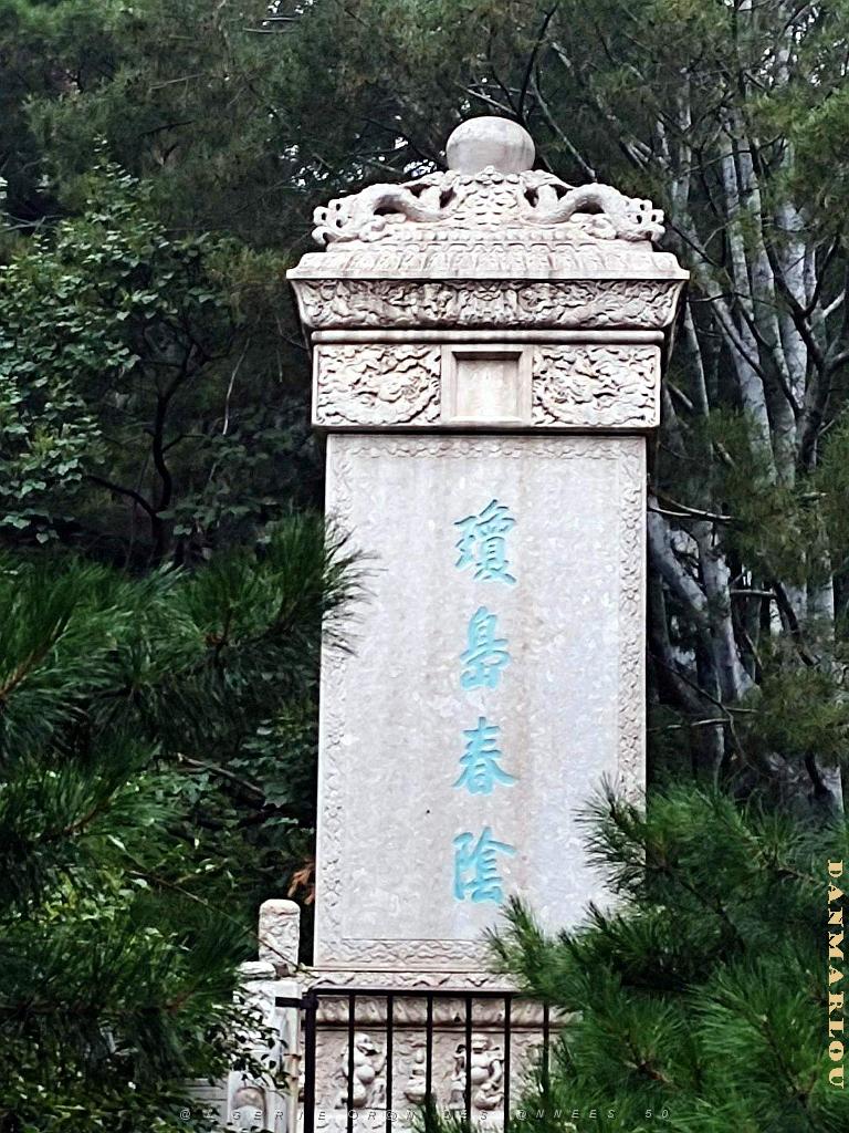 Pekin - Parc Beihai - 13 Juillet 2024 - 23.jpg